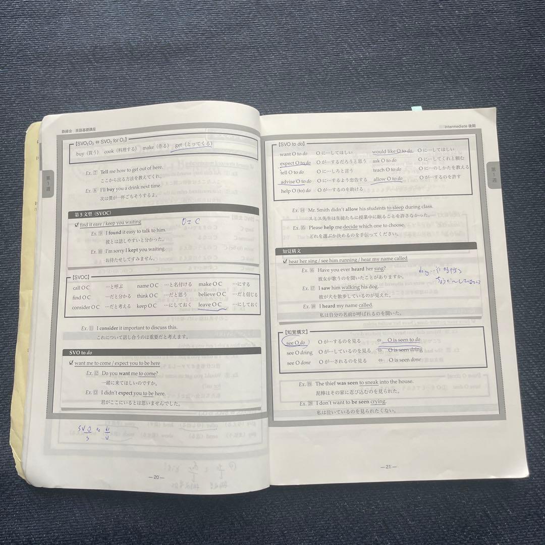 鉄緑会 中2英語 前期・後期セット 英語基礎講座　テキスト・問題集　第1・第2部