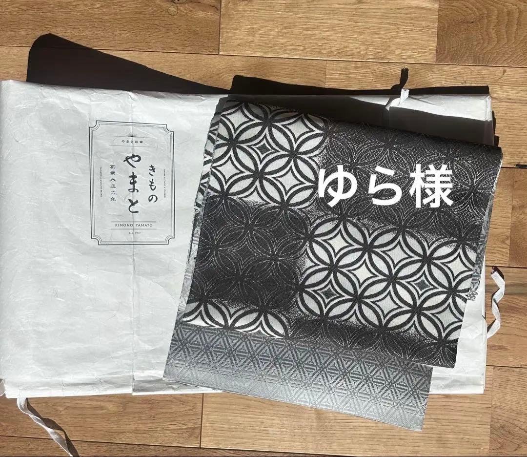 きものやまと　名古屋帯　リバーシブル　卒業式