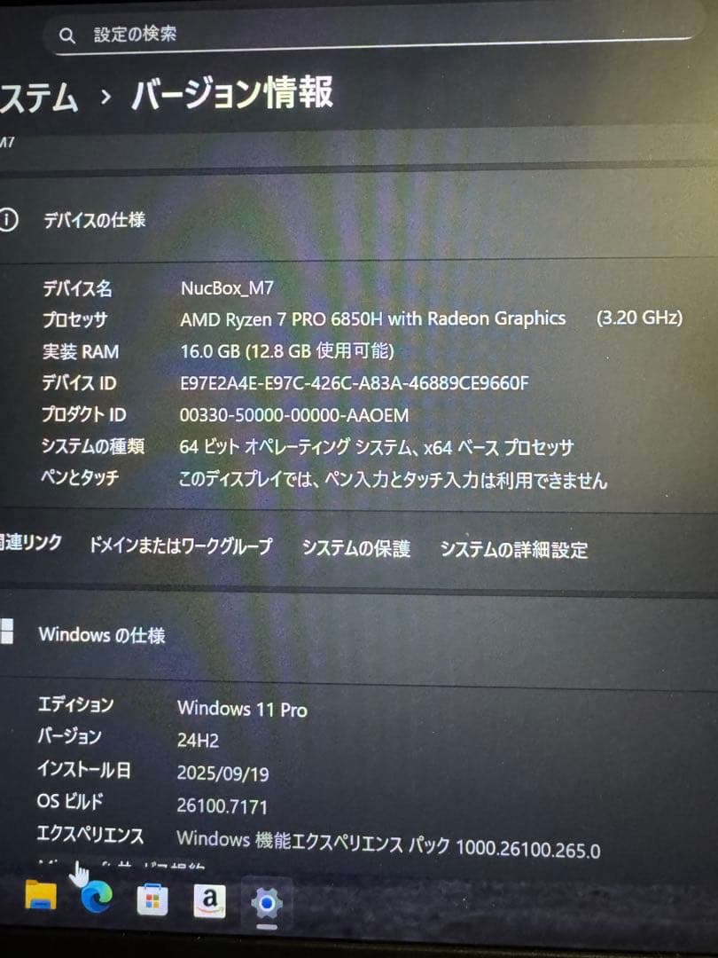 gmktec NucBox M7 ゲーミングPC