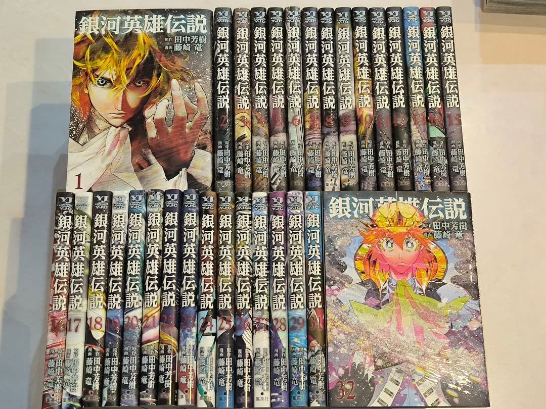 銀河英雄伝説1〜 32既存全巻セット