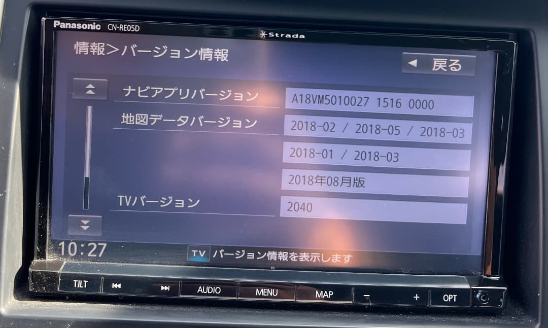 パナソニック CN-RE05D ナビ フルセグ地図データバージョン2018