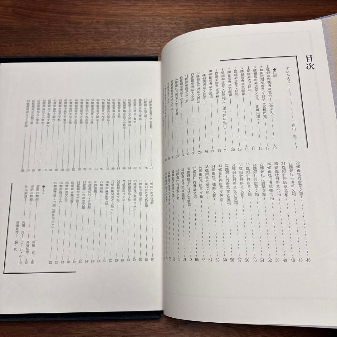 美品　高麗李朝の螺鈿