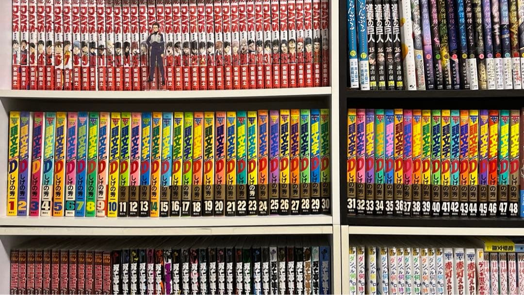 頭文字(イニシャル)D 全巻初版帯付き