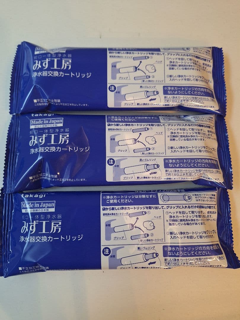 タカギ みず工房 JC0062 浄水器交換カートリッジ 3本セット