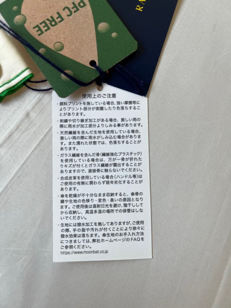 【新品•未使用】ポロ ラルフ ローレン 雨傘　長傘 C0撥水　オフホワイト