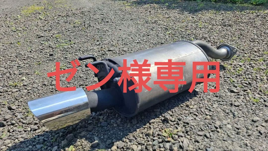 fd2 シビックタイプr 純正マフラー リアピース