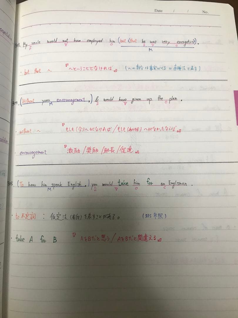 新・基本英文700選