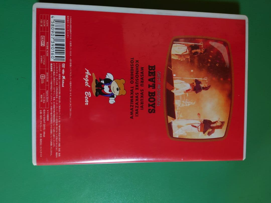 ミュージック BEAT BOYS GREAT PROMOTION