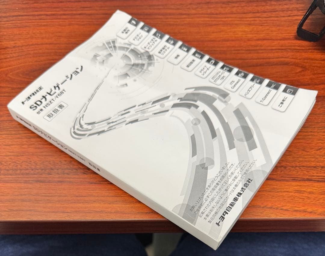 トヨタ純正 ナビ NSZT-Y68T