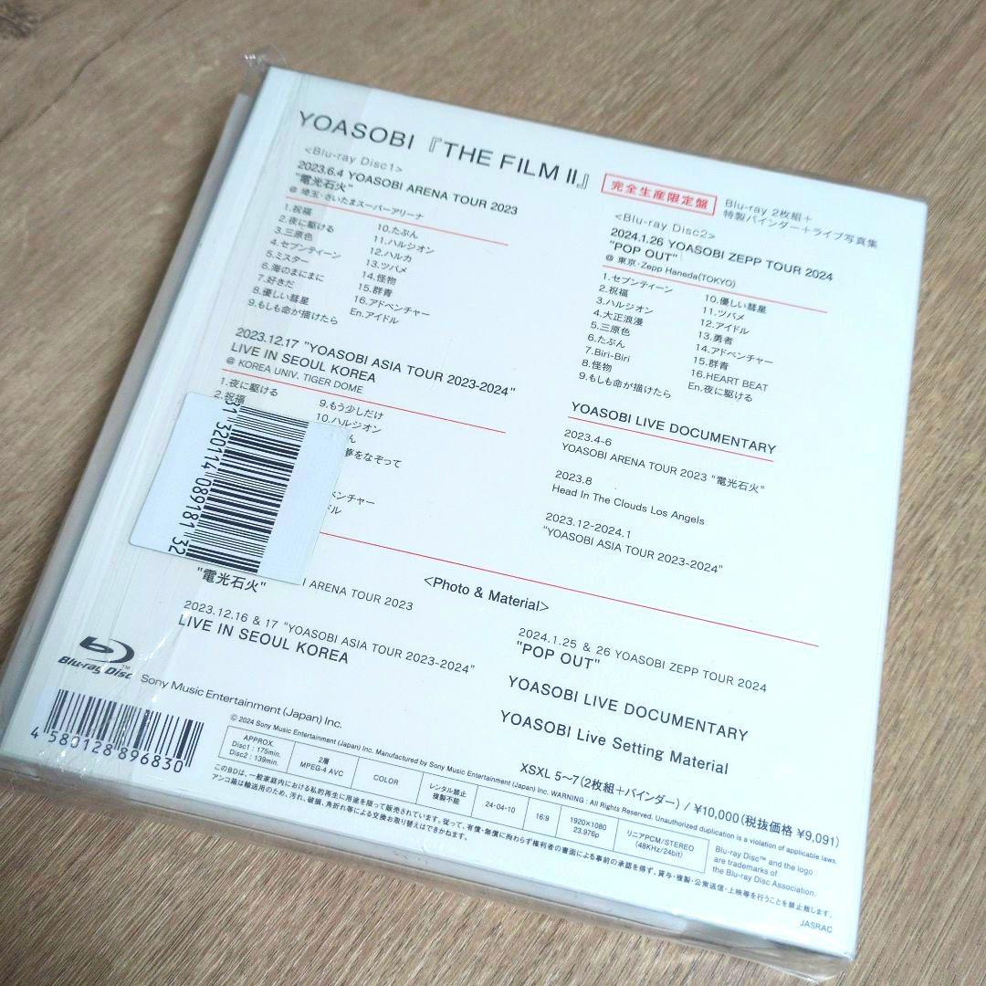 YOASOBI「THE FILM 2」〈完全生産限定盤（2BD+バインダー）〉