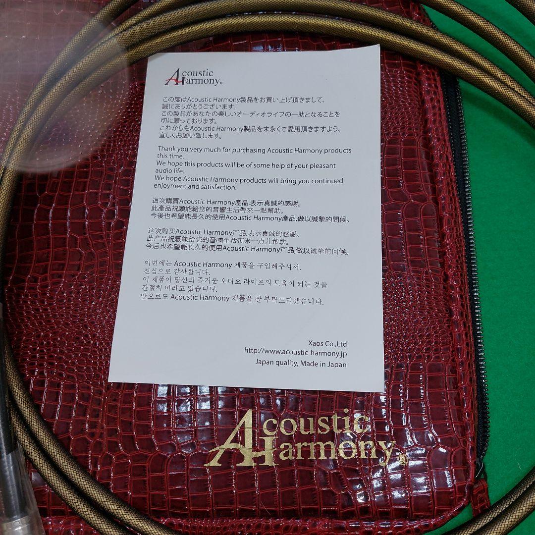 91超希少最終品アコースティックハーモニー高音質RCAケーブルGR1(k)×2m