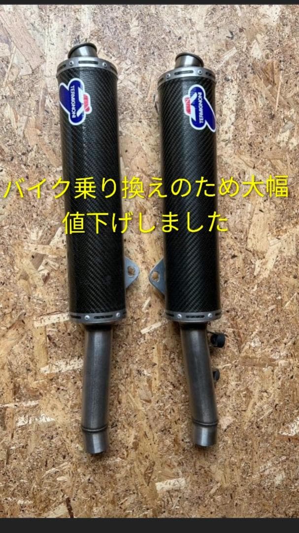 バイク用カーボンファイバーマフラー2本セット