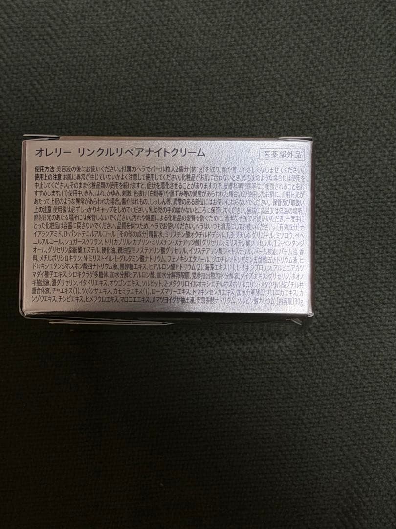 即購入可 Aurelie. プレミアムエイジング集中ケアコース コットン付 7点