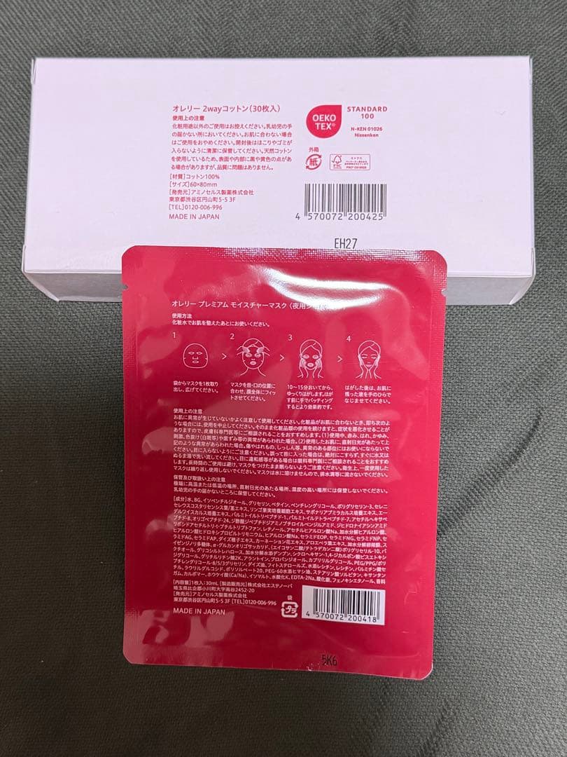 即購入可 Aurelie. プレミアムエイジング集中ケアコース コットン付 7点