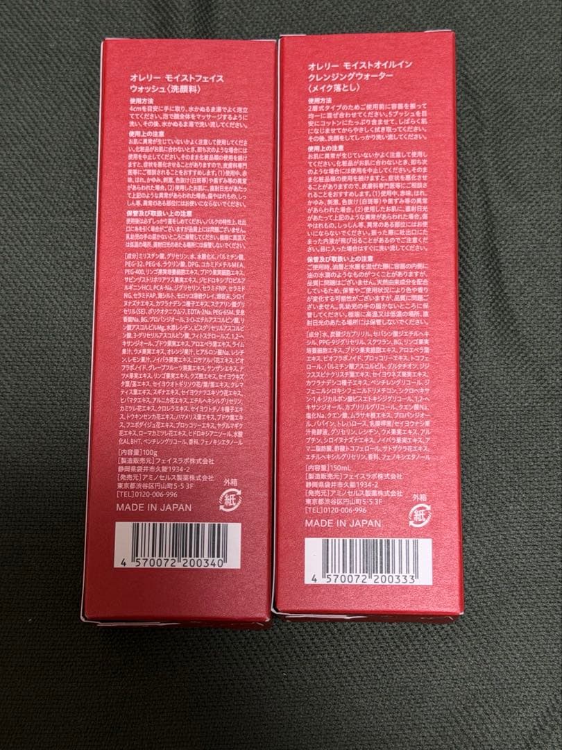 即購入可 Aurelie. プレミアムエイジング集中ケアコース コットン付 7点