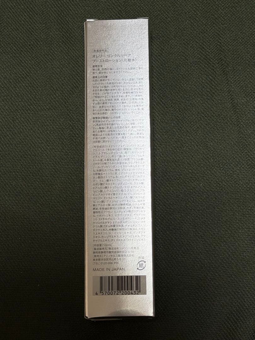 即購入可 Aurelie. プレミアムエイジング集中ケアコース コットン付 7点