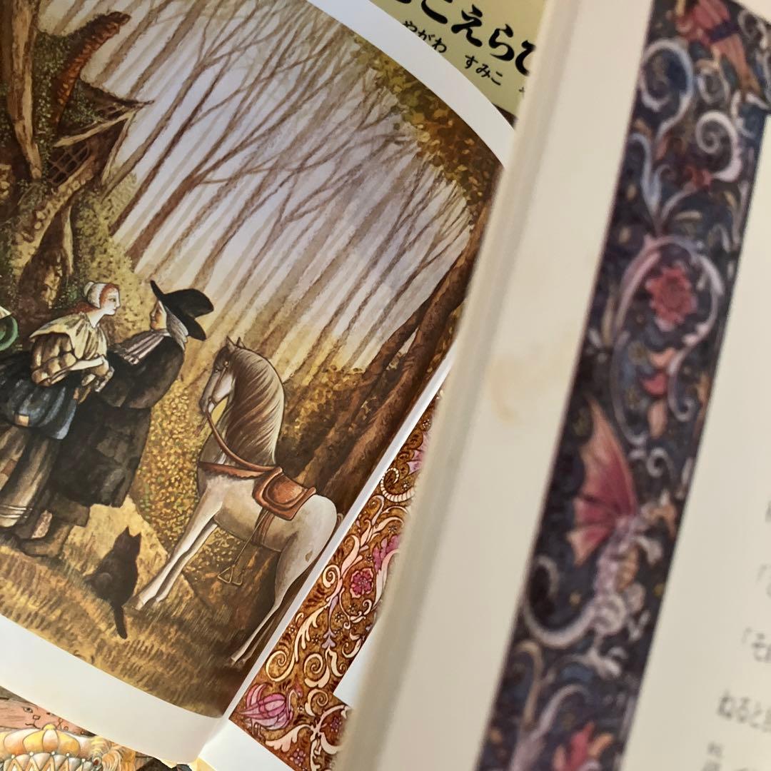 エロール　ル　カイン　絵本20冊まとめて