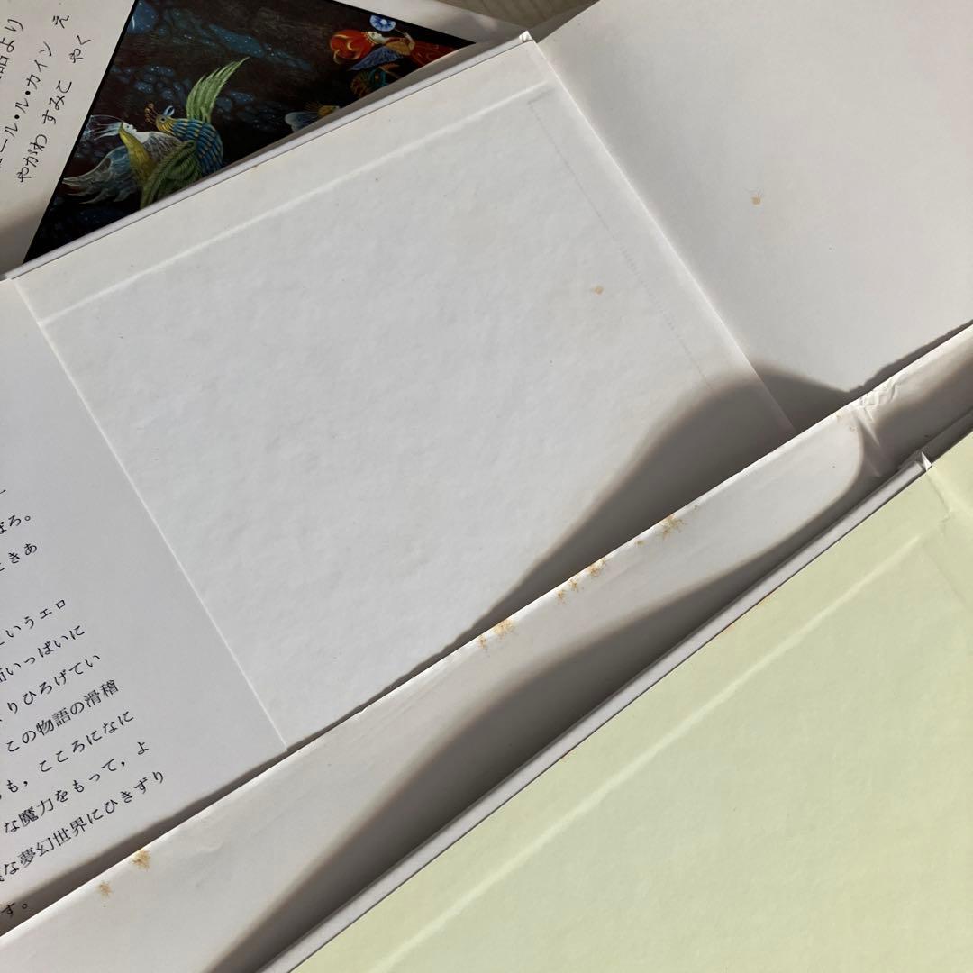 エロール　ル　カイン　絵本20冊まとめて