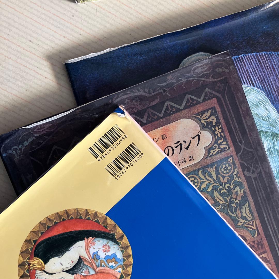 エロール　ル　カイン　絵本20冊まとめて