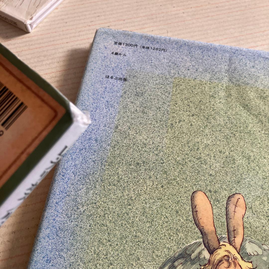 エロール　ル　カイン　絵本20冊まとめて