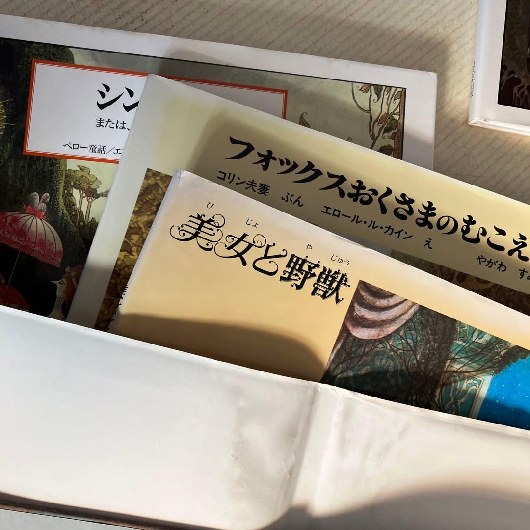 エロール　ル　カイン　絵本20冊まとめて