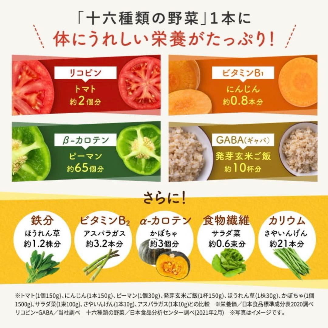 世田谷自然食品　十六種類の野菜ジュース　60本（2ケース）