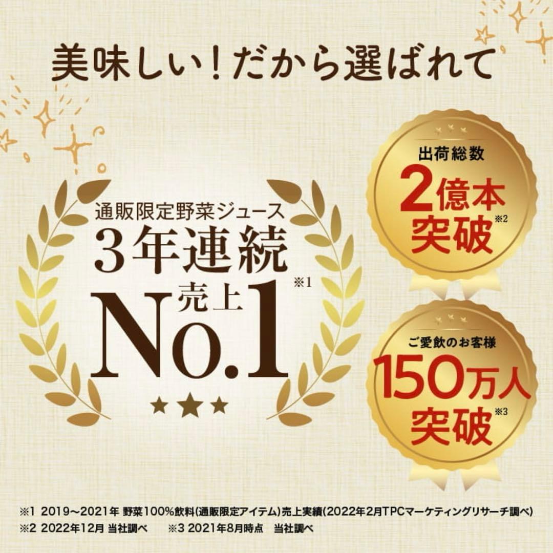 世田谷自然食品　十六種類の野菜ジュース　60本（2ケース）