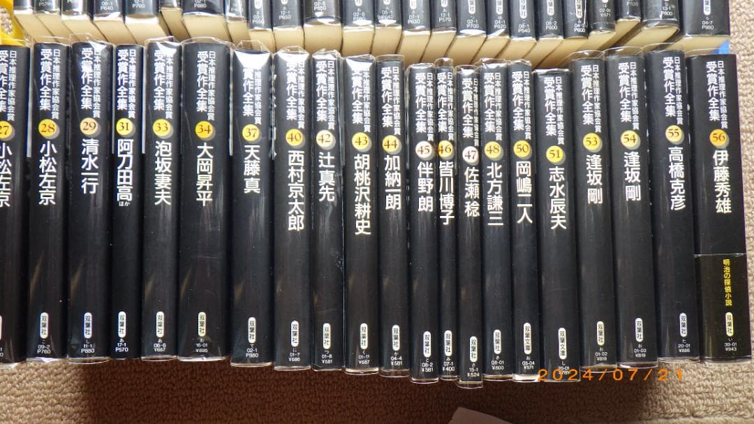 日本推理作家協会賞受賞作　双葉文庫　４７冊セット