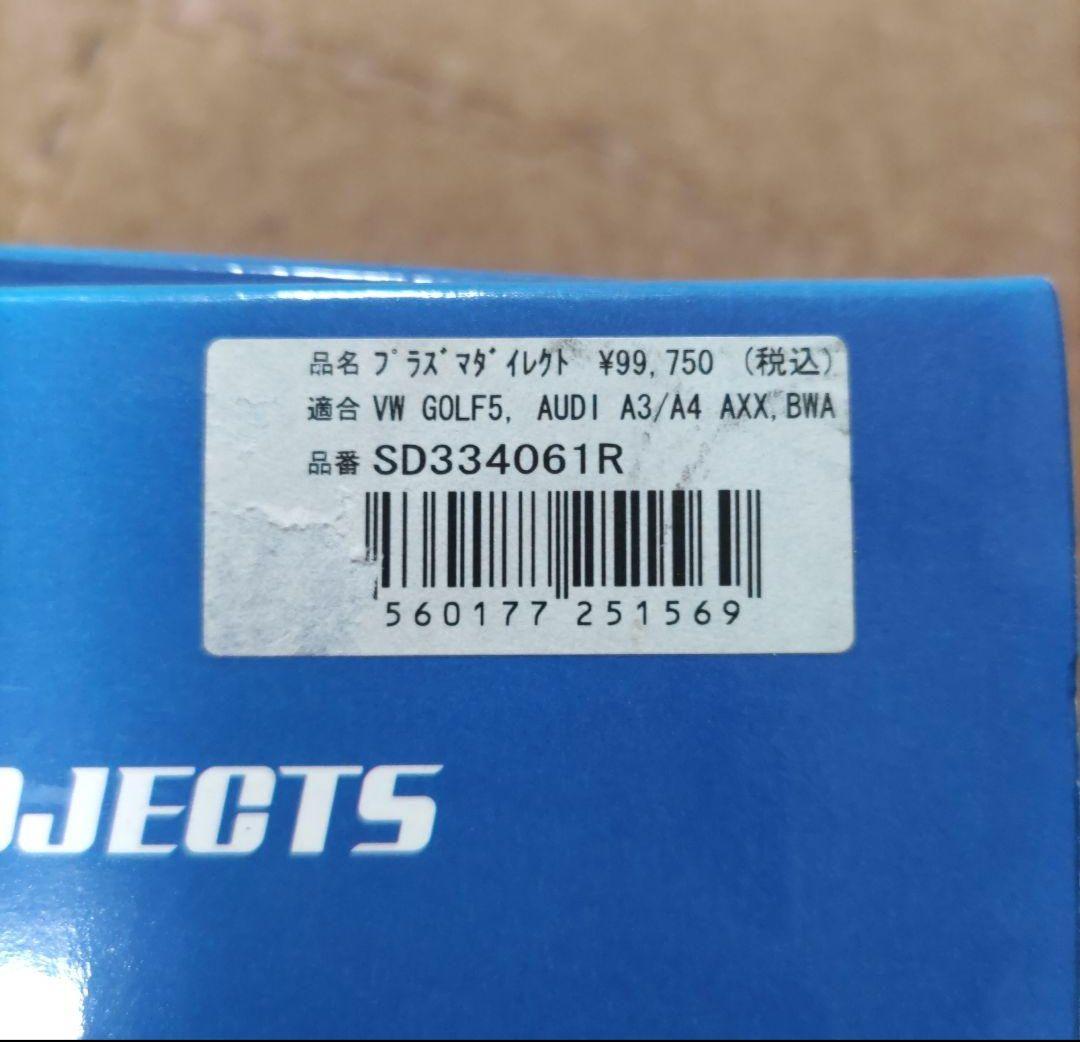 プラズマダイレクト　ゴルフ6 audi vw ゴルフ5 A3 A4