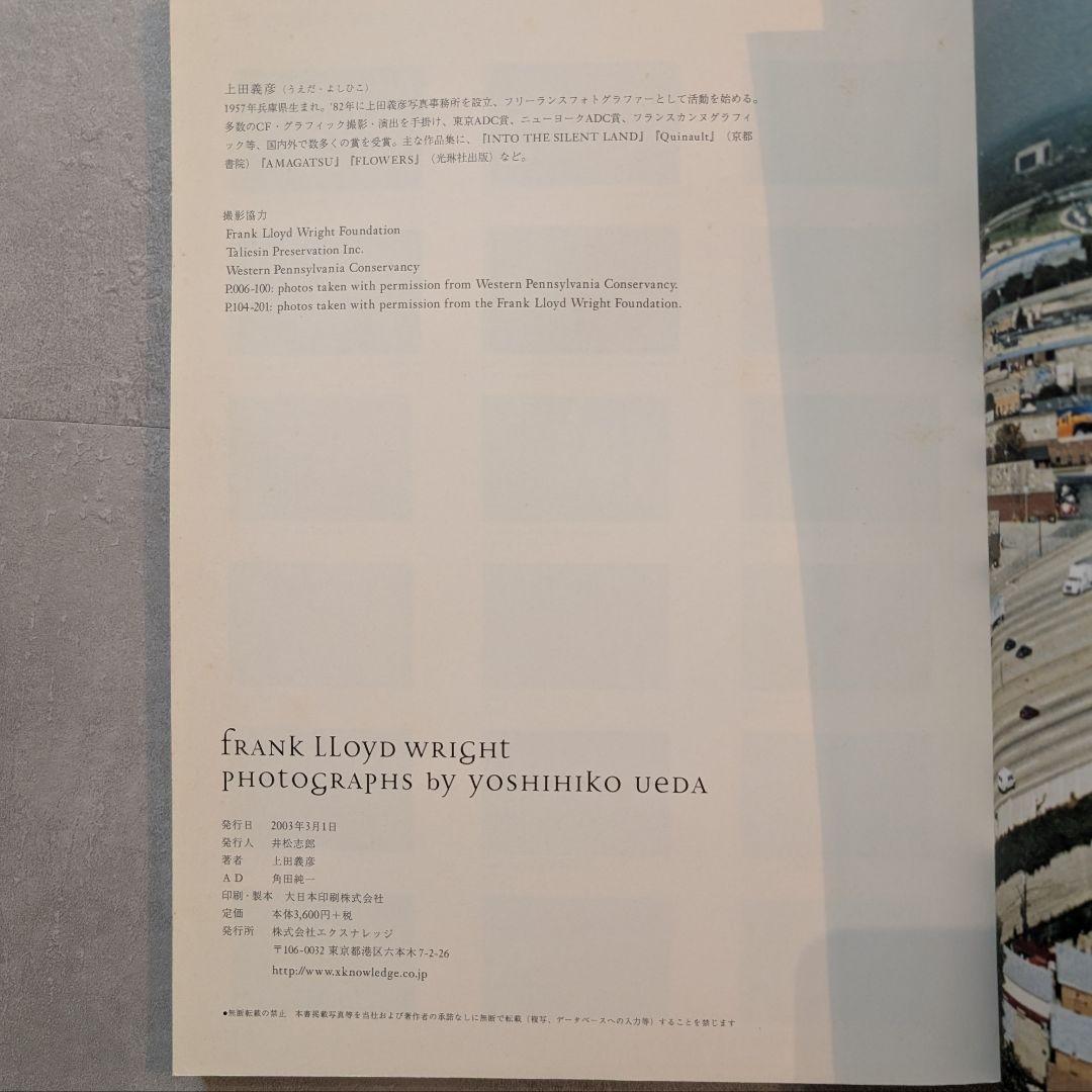 希少 絶版｜上田義彦 写真集｜フランク・ロイド・ライト 落水荘・タリアセン