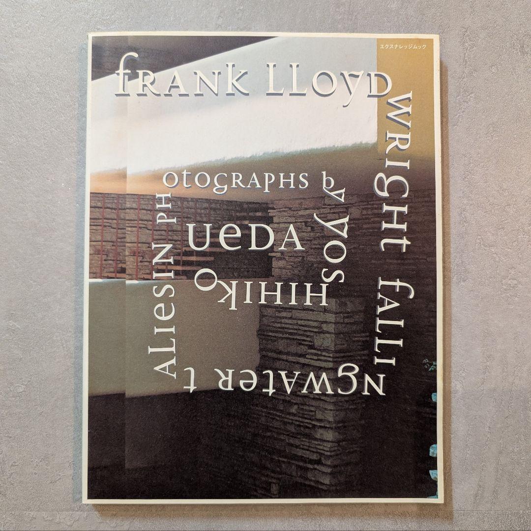 希少 絶版｜上田義彦 写真集｜フランク・ロイド・ライト 落水荘・タリアセン