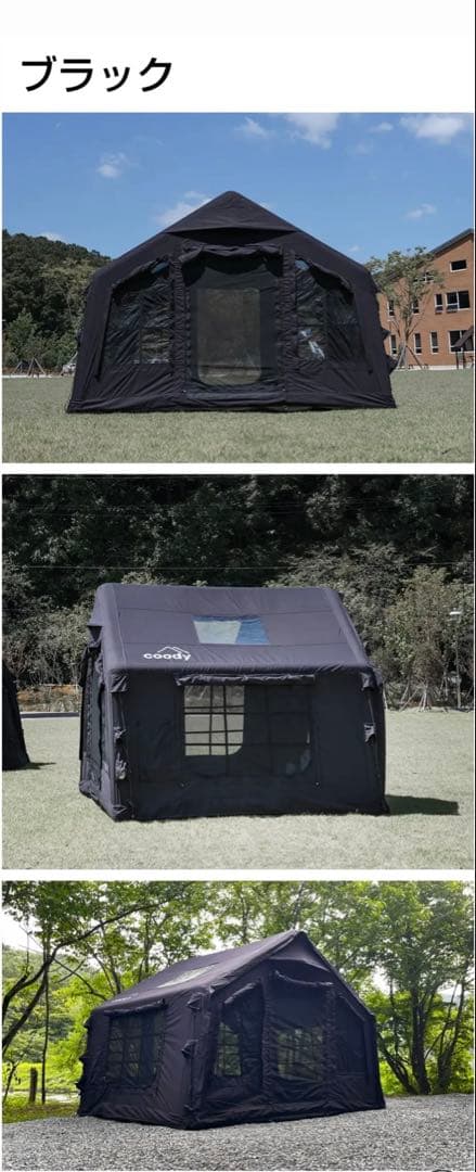 coody 8.0 エアーテント＋3.2mエアタープ　ブラック