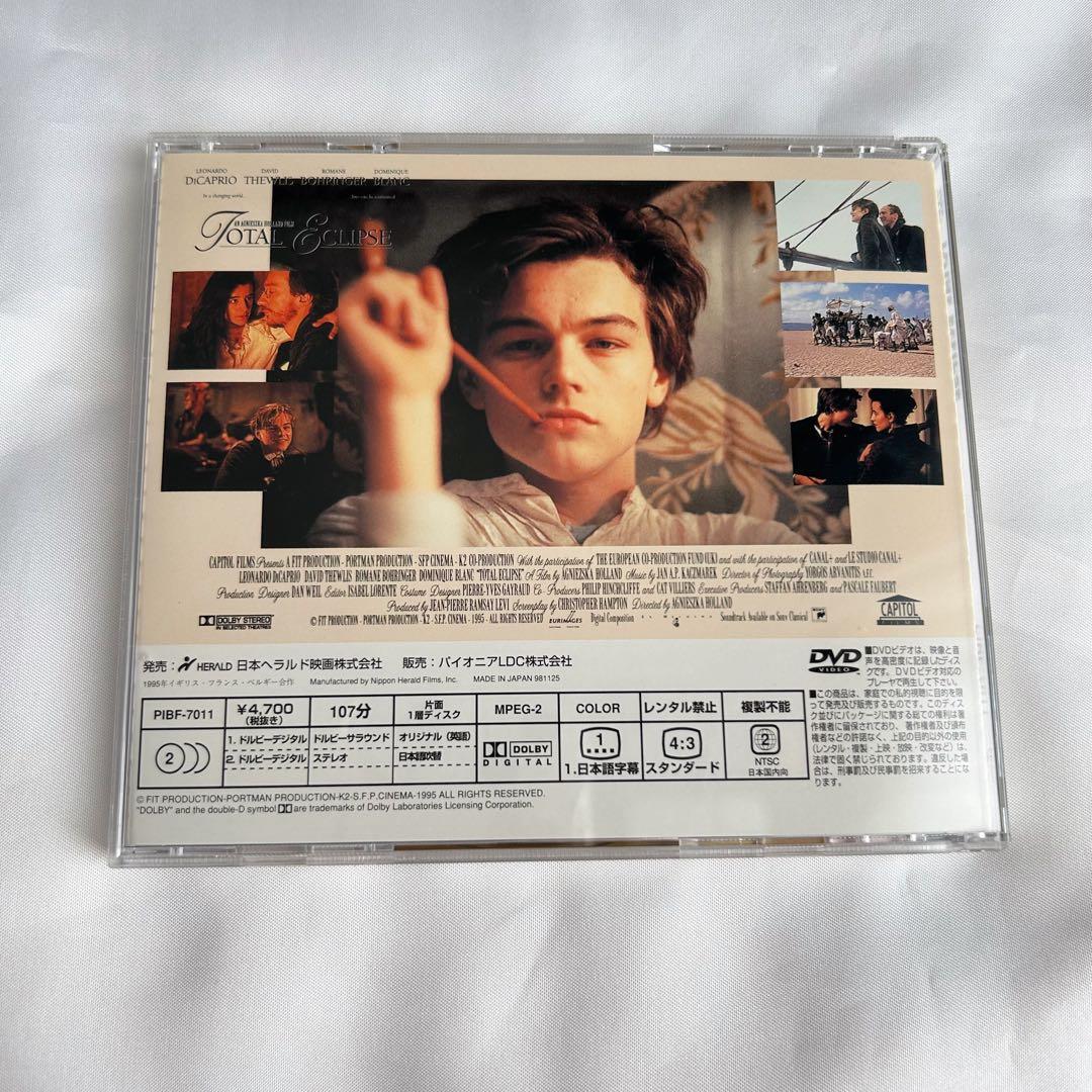 太陽と月に背いて TOTAL ECLIPSE DVD