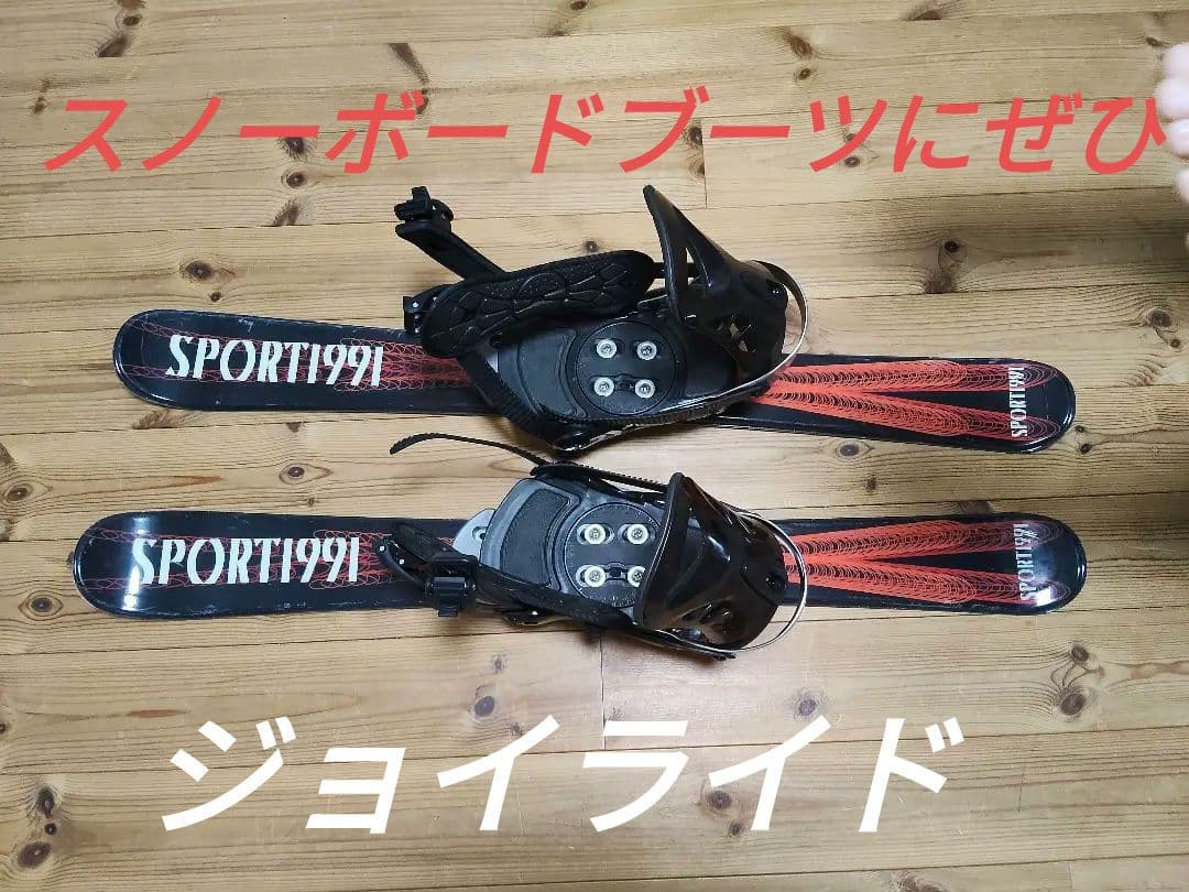 JOYRIDE SPORT1991 スノーボード ビンディング
