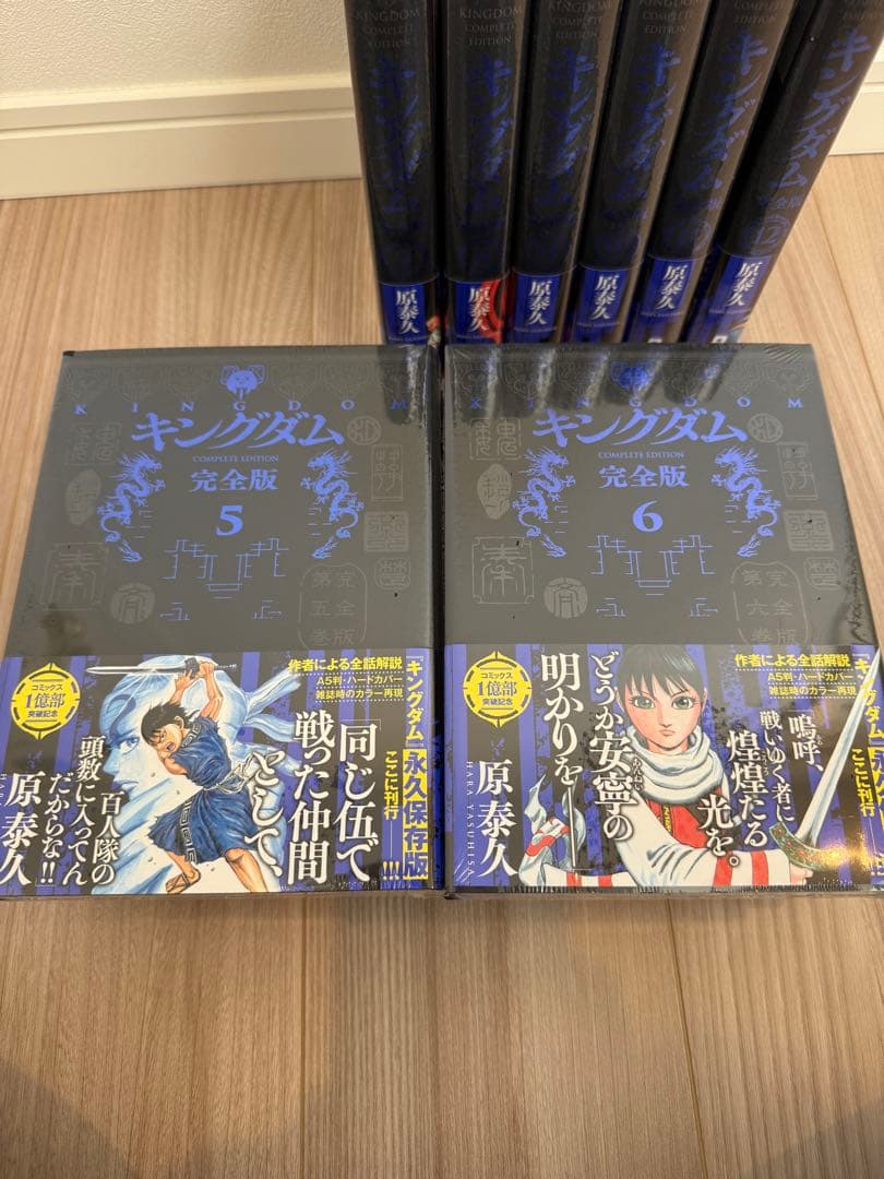 キングダム完全版1-12巻セット