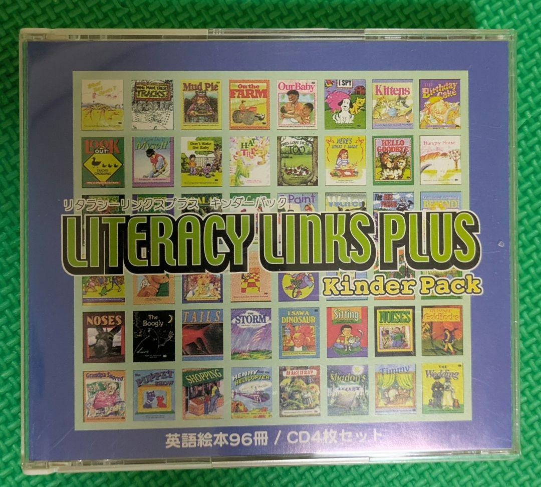 絵本・児童書 literacy links plus