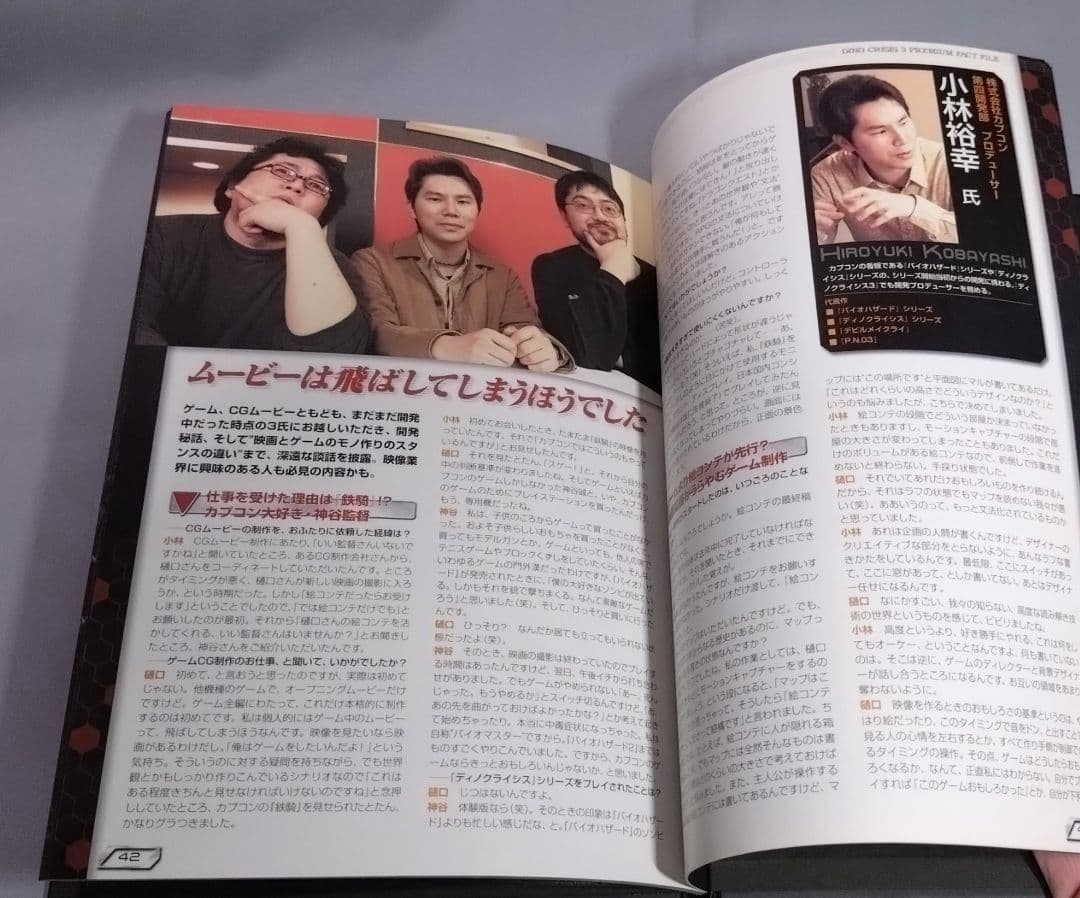 ディノクライシス　セット