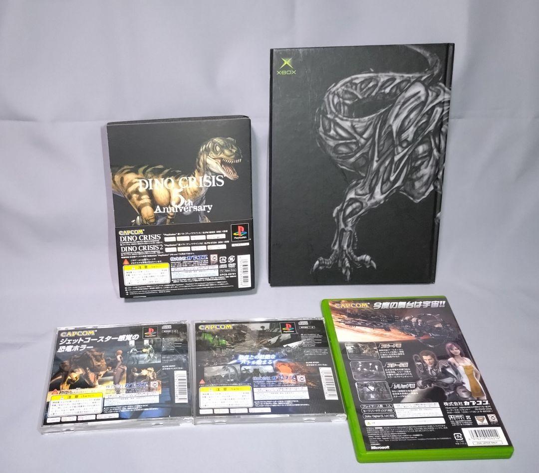 ディノクライシス　セット