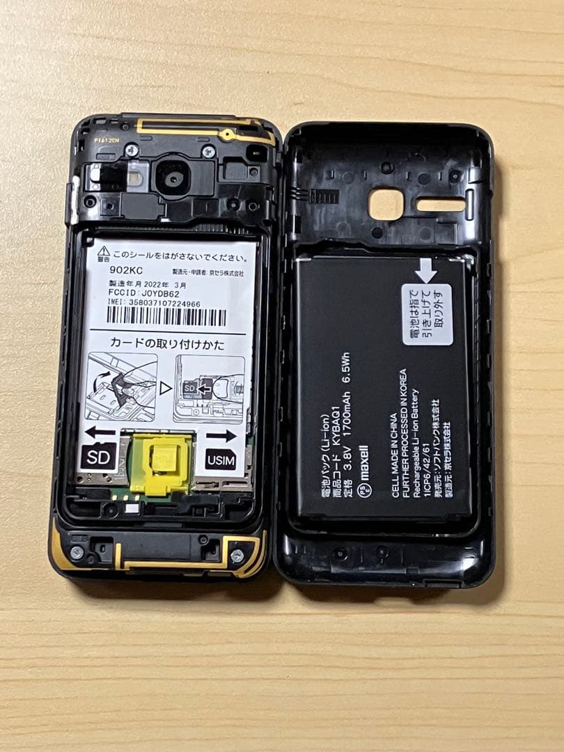 美品⭐︎ DIGNO ケータイ3 NP902KC ソフトバンク SIMフリー U5