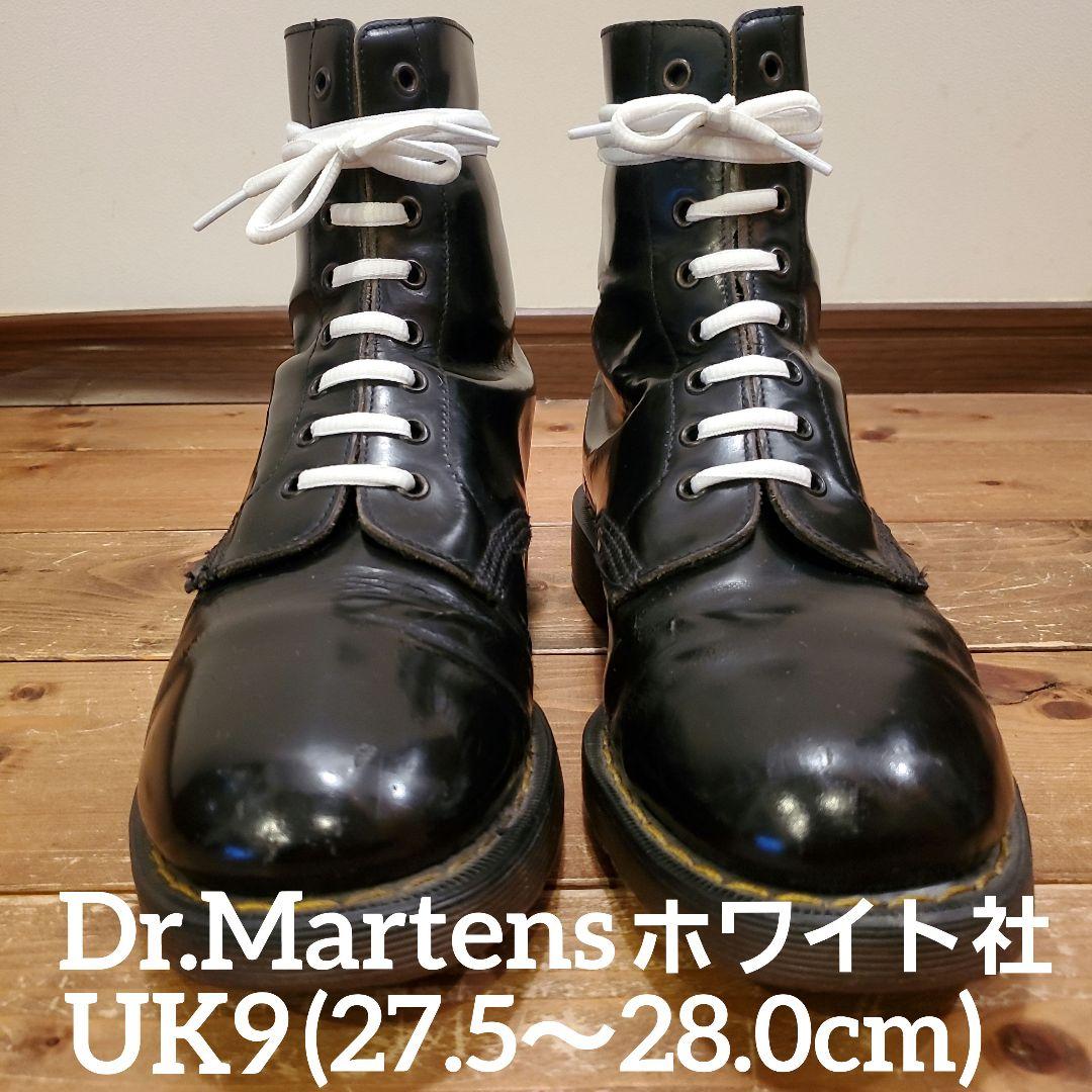 【ホワイト社×BIGサイズ早い者勝ち】英国製 ドクターマーチン 8ホール UK9