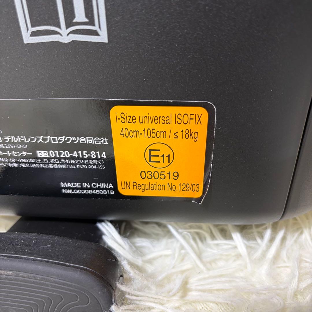 【極美品】Aprica アップリカ クルリラ プロテクト ISOFIX R129