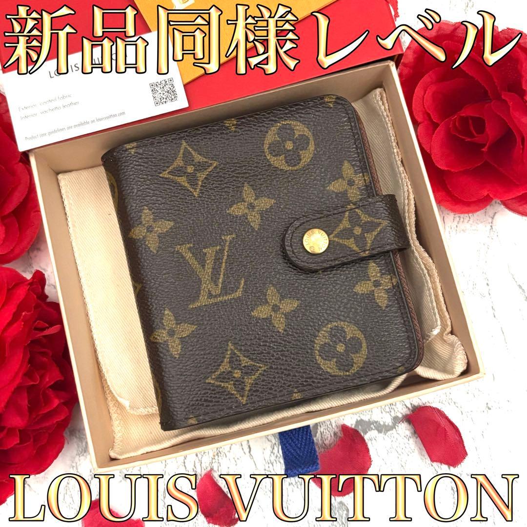 【新品同様】 ルイヴィトン モノグラム コンパクトジップ 折り財布