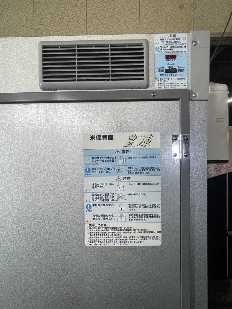 引き取り限定】エムケー精工 米保管庫 RSF-324 30kg袋 24袋 整備済