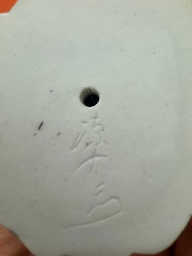 1573 源右衛門 染付七福神 置物 青 共箱 縁起物 オブジェ 飾り物