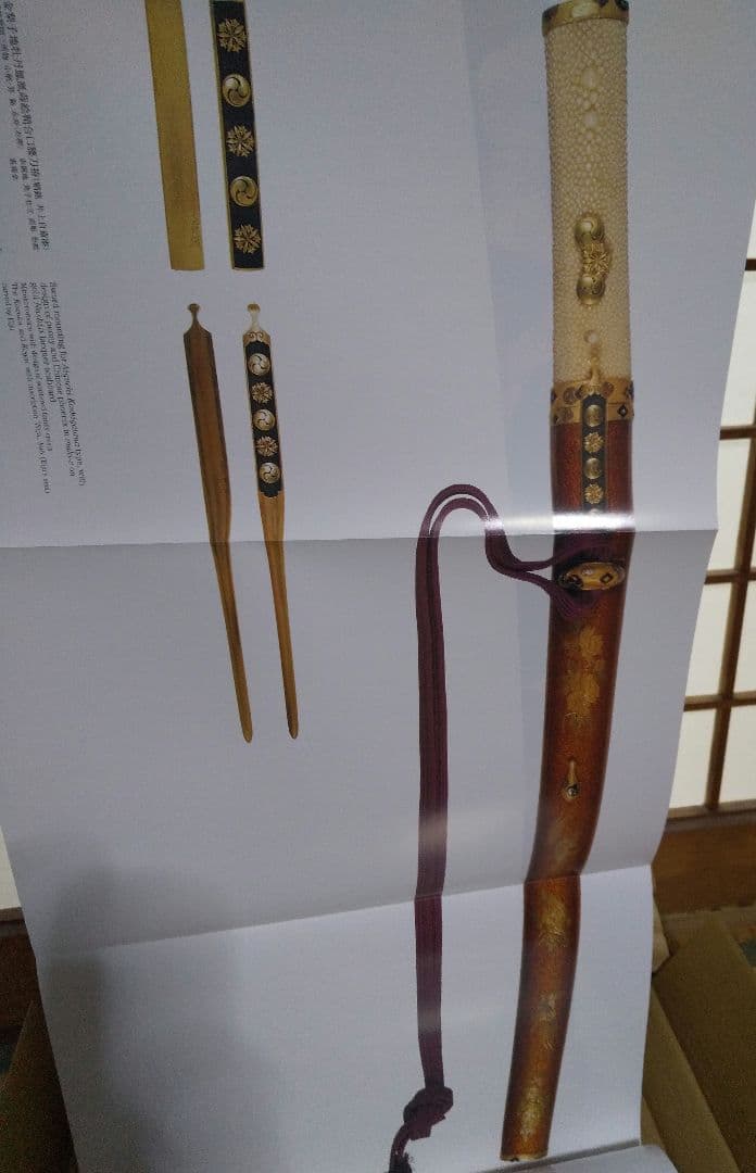 【しなです❗️】図録「刀装具 町彫 名品聚成」福士繁雄 謹呈 限定250部