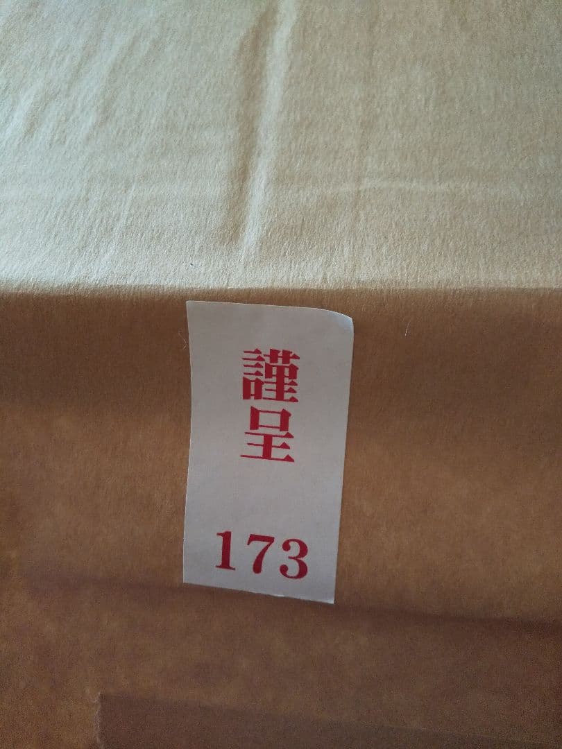 【しなです❗️】図録「刀装具 町彫 名品聚成」福士繁雄 謹呈 限定250部