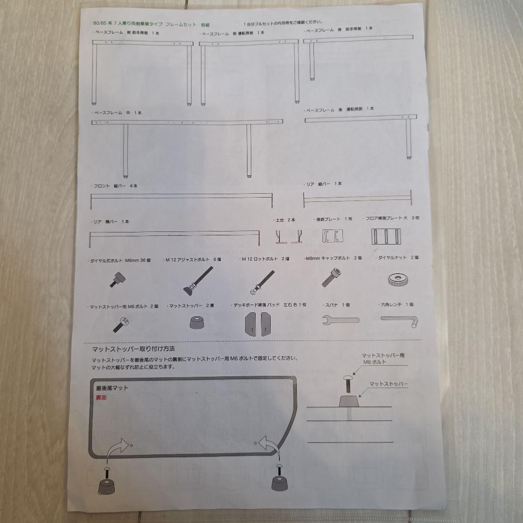 海犬　様　　　　　　80系　ノア　ヴォクシー　エスクァイア　MGR ベッドキット