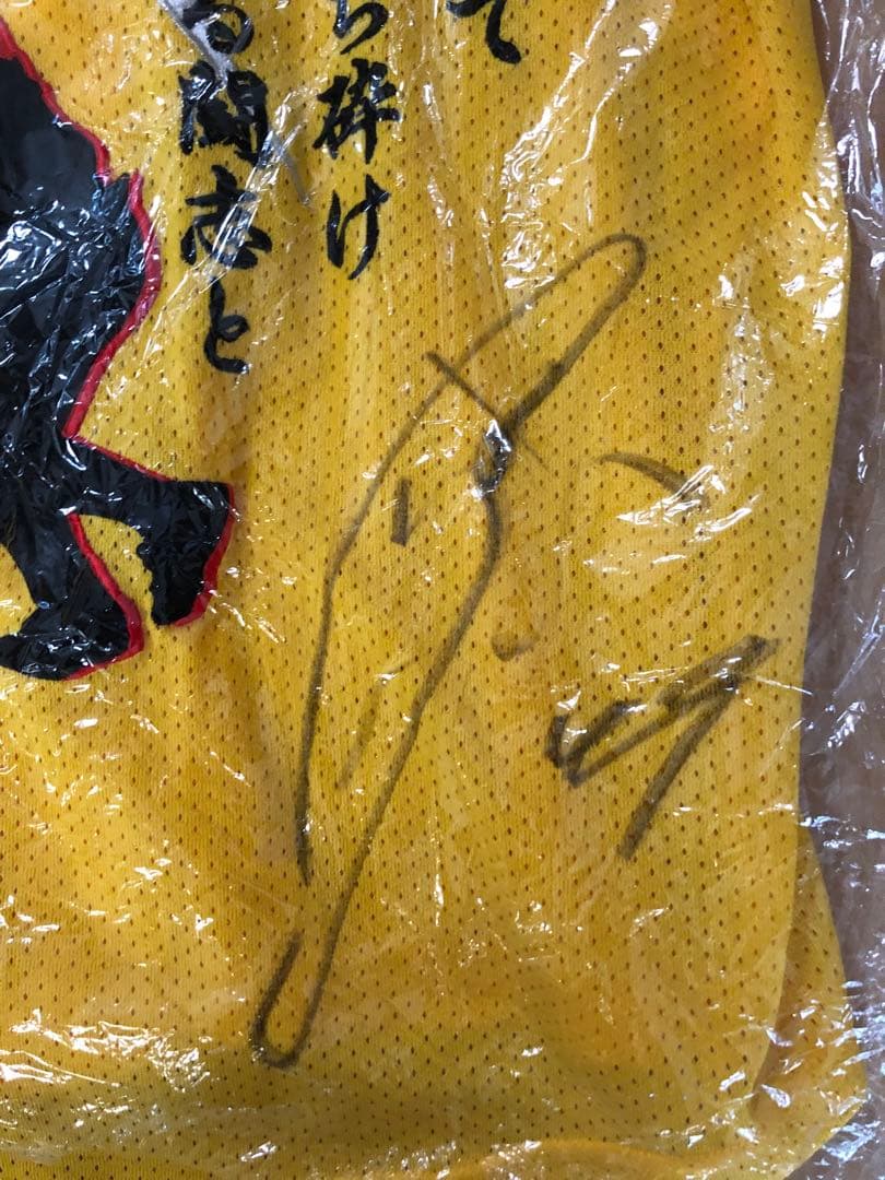 元阪神タイガース　今成　直筆サイン入り刺繍ユニフォーム