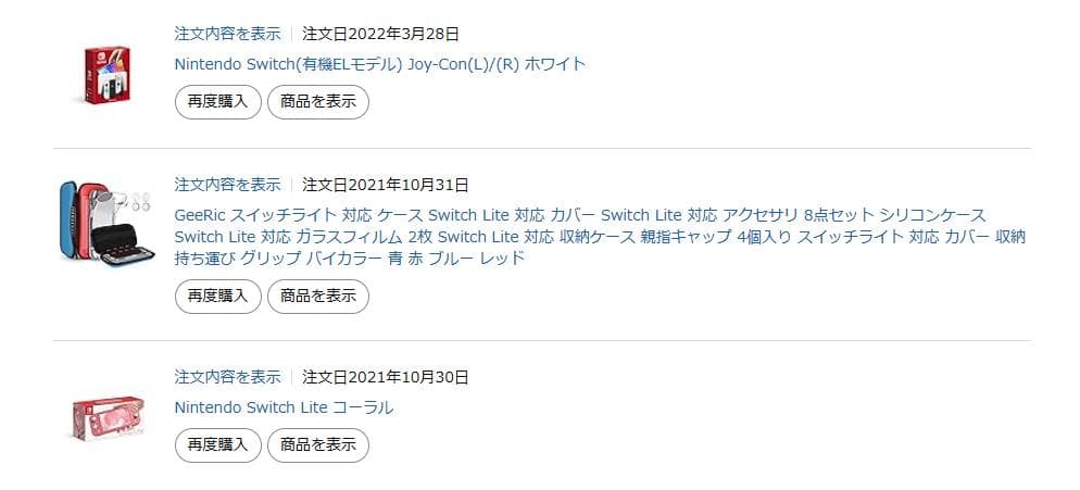 Nintendo Switch Lite ピンク 本体 カバー＆ケース付き