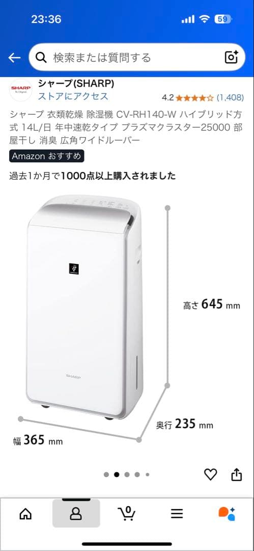 シャープ CV-RH140-W 除湿機 ホワイト